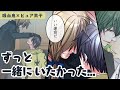 【BL漫画】「もう居なくなってもいいと思える幸せは初めてだよ...」僕のせいでレインさんは...