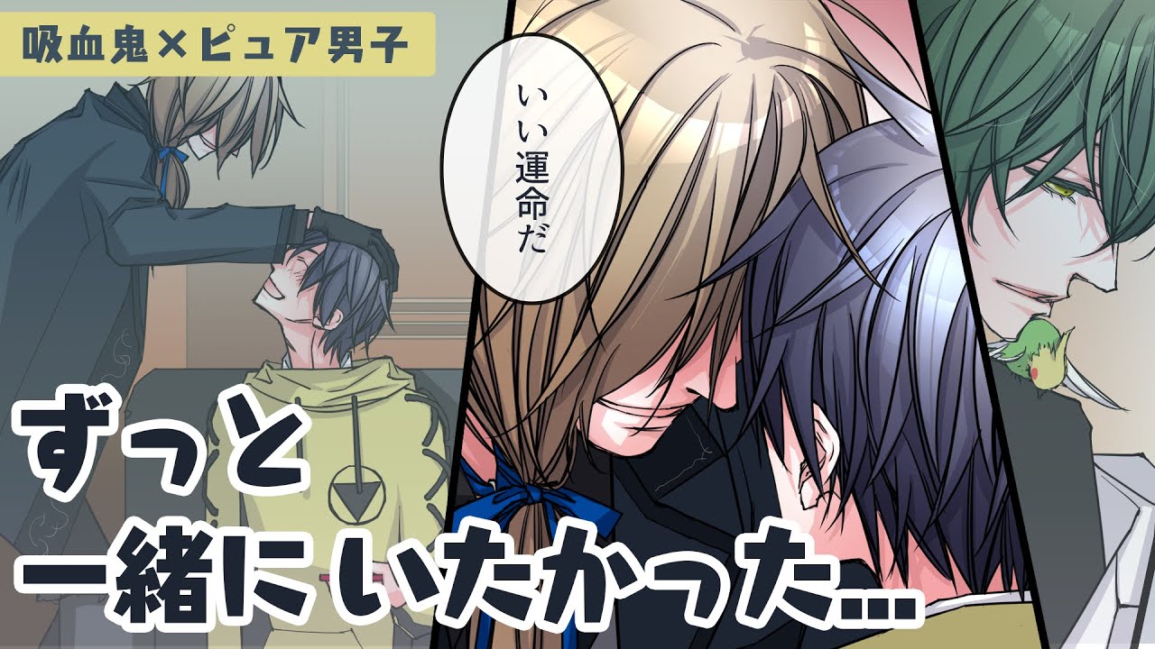 Bl漫画 もう居なくなってもいいと思える幸せは初めてだよ 僕のせいでレインさんは Youtube