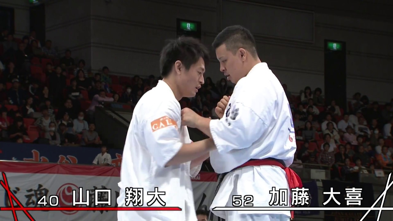 【新極真会】第50回全日本空手道選手権大会　男子4回戦4　山口 翔大　対　加藤大喜　SHINKYOKUSHINKAI KARATE
