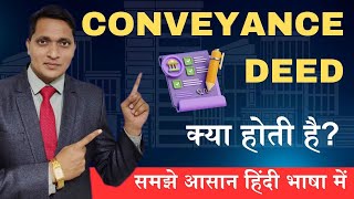 What Is Conveyance Deed | Conveyance Deed Procedure