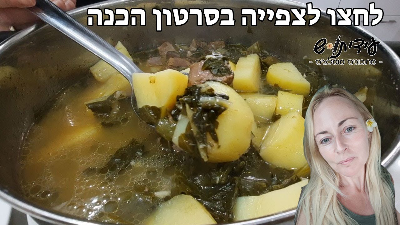 בשר עם עלי סלק מתכון נפלא עכשיו ביוטיוב