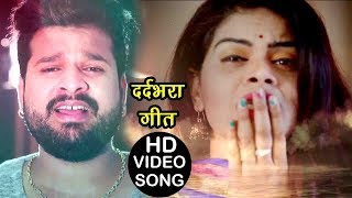 Ritesh Pandey - दोसरा शादी ना करब - Majanua Hamar Mariye Jai - Superhit Bhojpuri Songs 2020 chords