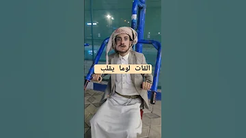 سر جديده القات معا صاحبي مضحك ههههههه اليمن السعوديه التغطيه ترند 
