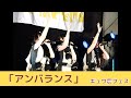 ゑんら『アンバランス』2021/11/14 ギュウ農フェス@新木場スタジオコースト