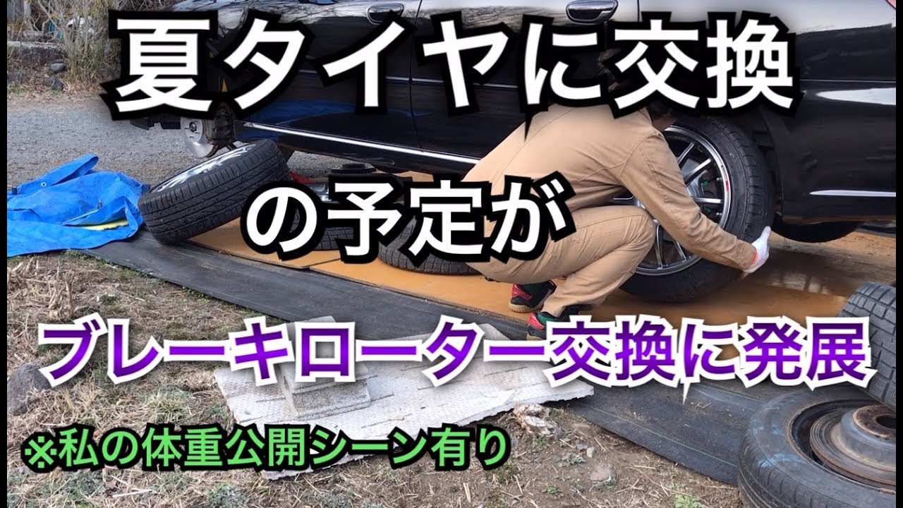 【6気筒レガシィ】夏タイヤに交換の予定がブレーキローター交換塗装に発展//整備//DIY//subaru legacy