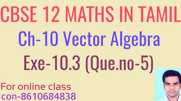 CBSE class 12 maths in Tamil | Chapter-10 Vector Algebra | Exe-10.3| Que.no-5