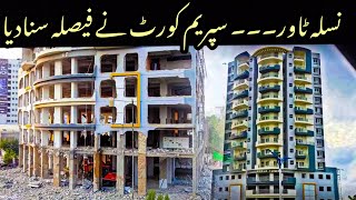 Nasla Tower Ki Bari khabar Aa Gai 2024 Update