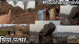 Hathiya Pathar Phusro Bokaro Steel Citykahani Hai Hathiya Pathar Ki Jharkhandroushanjamil0019