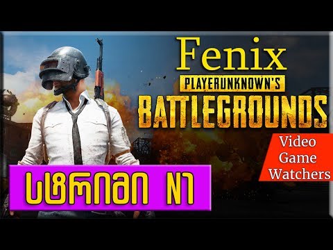 Playerunknown's Battlegrounds Fenix-ის სტრიმი.