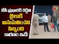 Shocking: Anantapur jail staff denies entry of JC Prabhakar Reddy, Asmith Reddy
