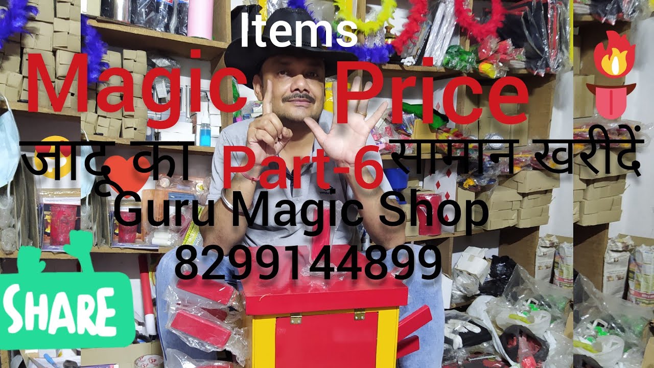 Magic Items Price List Part-6. जादू के सामान के मूल्य भाग-6. Guru Magic Shop. Mob. No. 8299144899