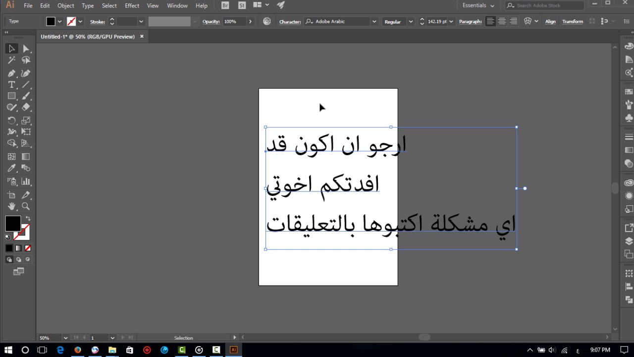 Writing Arabic in Illustrator CC 2017 الكتابة بالعربي ل YouTube