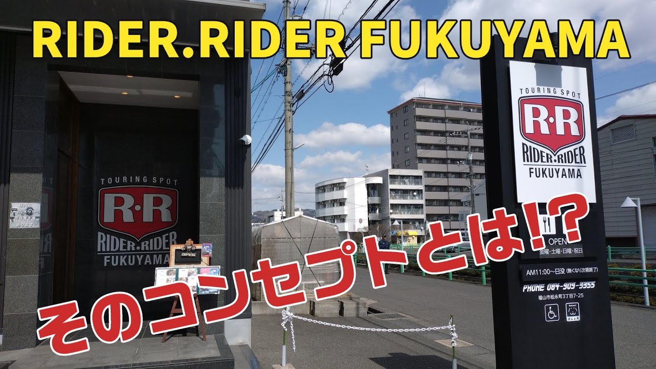 広島県福山市内で直接お渡しする場合はお値引き可】ライダーズカフェ