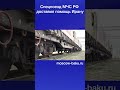 Спецпоезд МЧС РФ доставил помощь Ирану