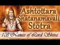 Shiva stotra  ashtottara shatanamavali  108 names of lord shiva