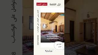 احجز استراحة ونزل القلعة في مسافي Rent farm in Masafi Fujairah