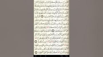 ماهر المعيقلي سورة التوبة مكتوبة صفحة 198 مصحف المدينة المنورة جودة عالية