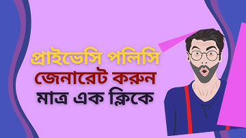 How to Generate privacy policy generator