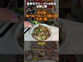 在宅サラリーマンが作るお昼ご飯（すき家 食べ比べセット5種10食　牛丼編）17#すき屋#食べ比べ#shorts