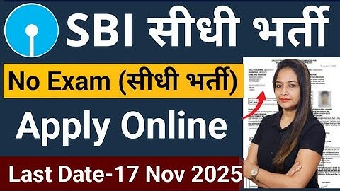 SBI New Recruitment 2025 | SBI Recruitment 2025 | No Exam | Bank Jobs in 2025 | New Vacancy 2025