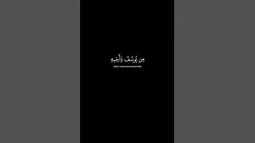 #قران_كريم #عبدالعزيز_سحيم #شاشه_سوداء#سورة_يوسف #استغفر_الله #اللهم_صل_وسلم_على_نبينا_محمد