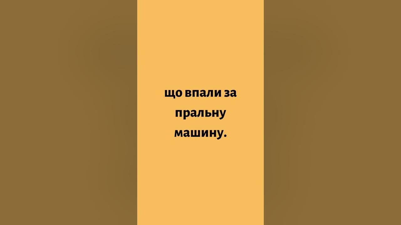Анігдот 81 #анекдот #прикол - YouTube