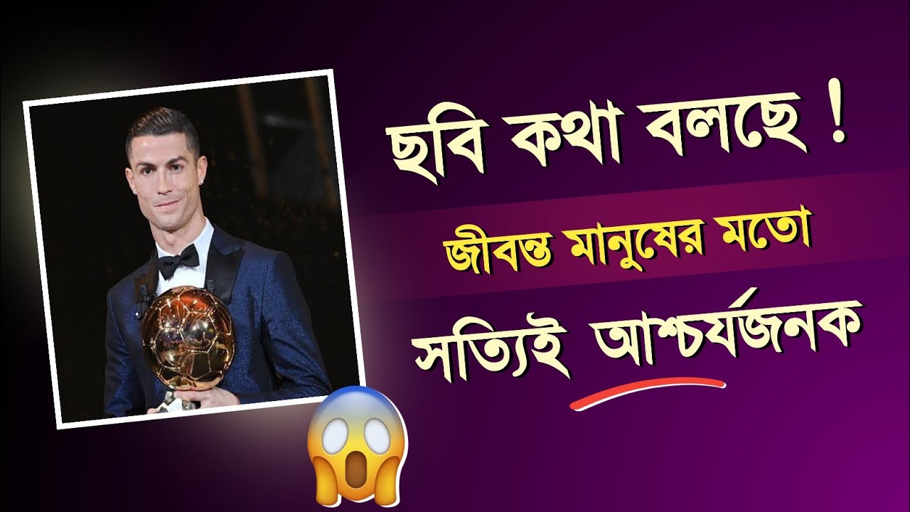 ছবি কথা বলে মানুষের মতো সত্যিই আশ্বর্যজনক একটি কাজ || lohartech bangla