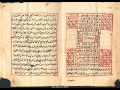 مخطوط روحاني اصلي 31