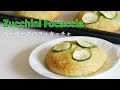 （タッパで作るフォカッチャ）二次発酵なしでもちもち食感。ズッキーニの緑色がきれいな野菜パンの作り方（Subtitle)