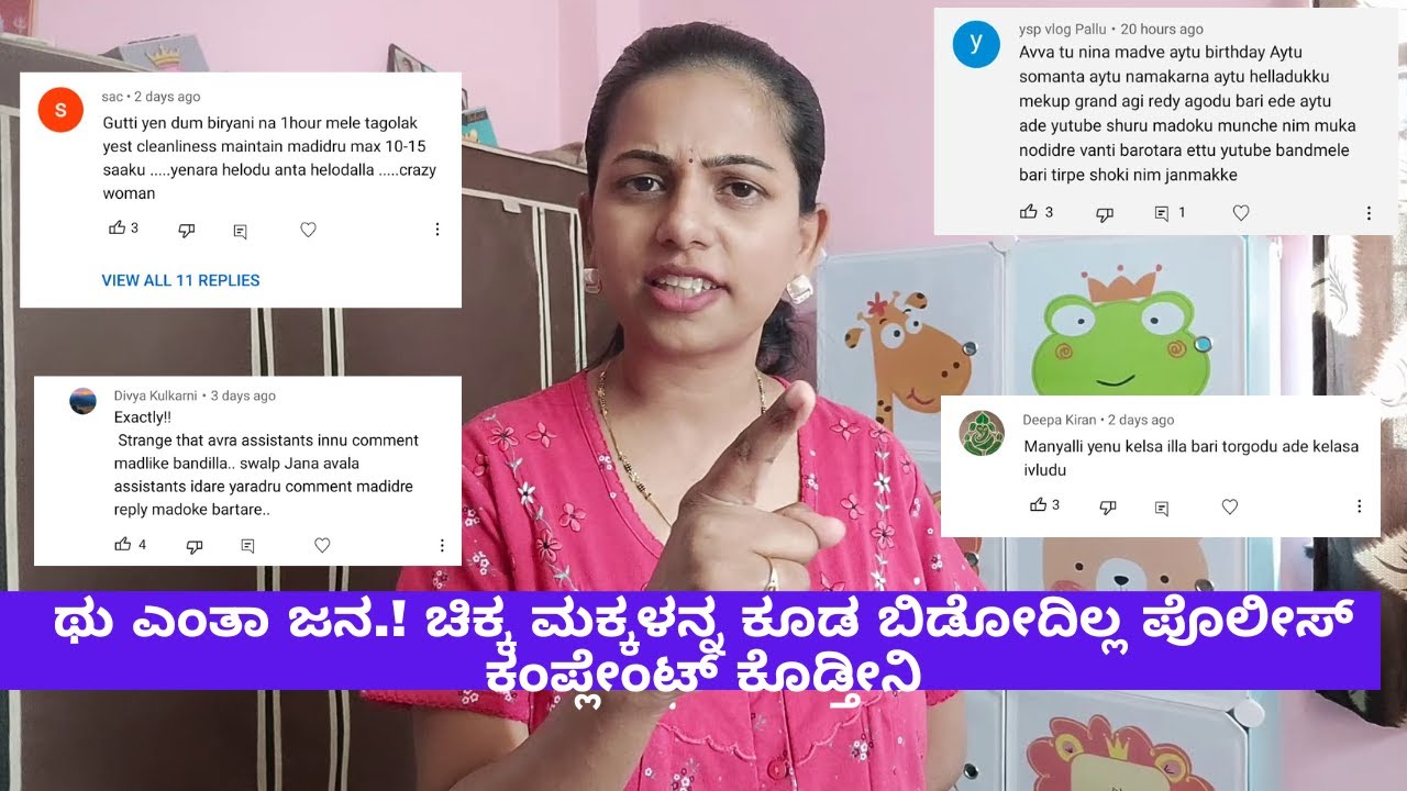 😡😠 ಥು ಎಂತಾ ಜನ.! ಚಿಕ್ಕ ಮಕ್ಕಳನ್ನ ಕೂಡ ಬಿಡೋದಿಲ್ಲ.! ನೀವು ಉದ್ಧಾರ ಆಗೋದಿಲ್ಲ #kannadavlogs sridevi vlogs