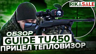 Обзор прицела GUIDE TU450, пристрелка, стрельба на разные дистанции