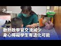 身心障礙學生問題