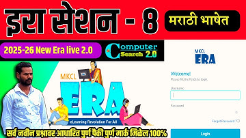 MS-CIT ERA SESSION 8 | New ERA SESSION 8 | MS-CIT ERA 25-2026 | ‎⁨@computersearch2.0