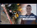 الميادين  إسرائيل في حالة رعب وبحث عن وهم الأمن