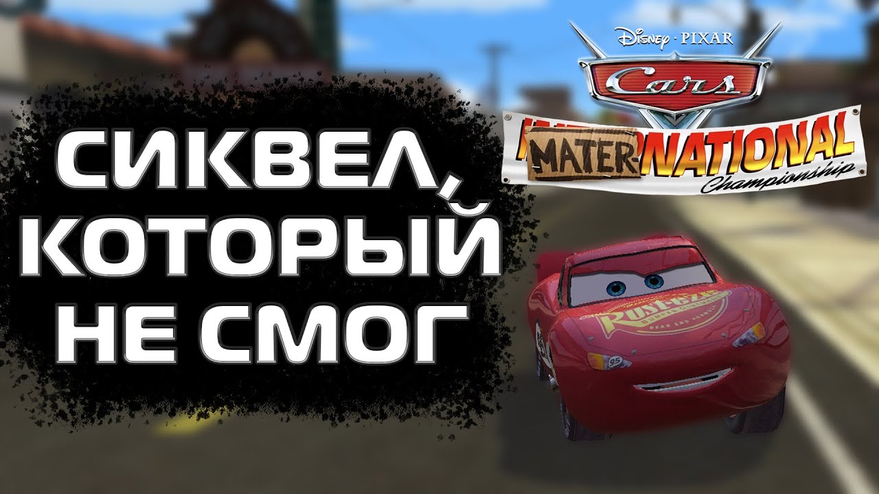 Игра тачки бмв