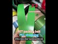 PET packaging belt