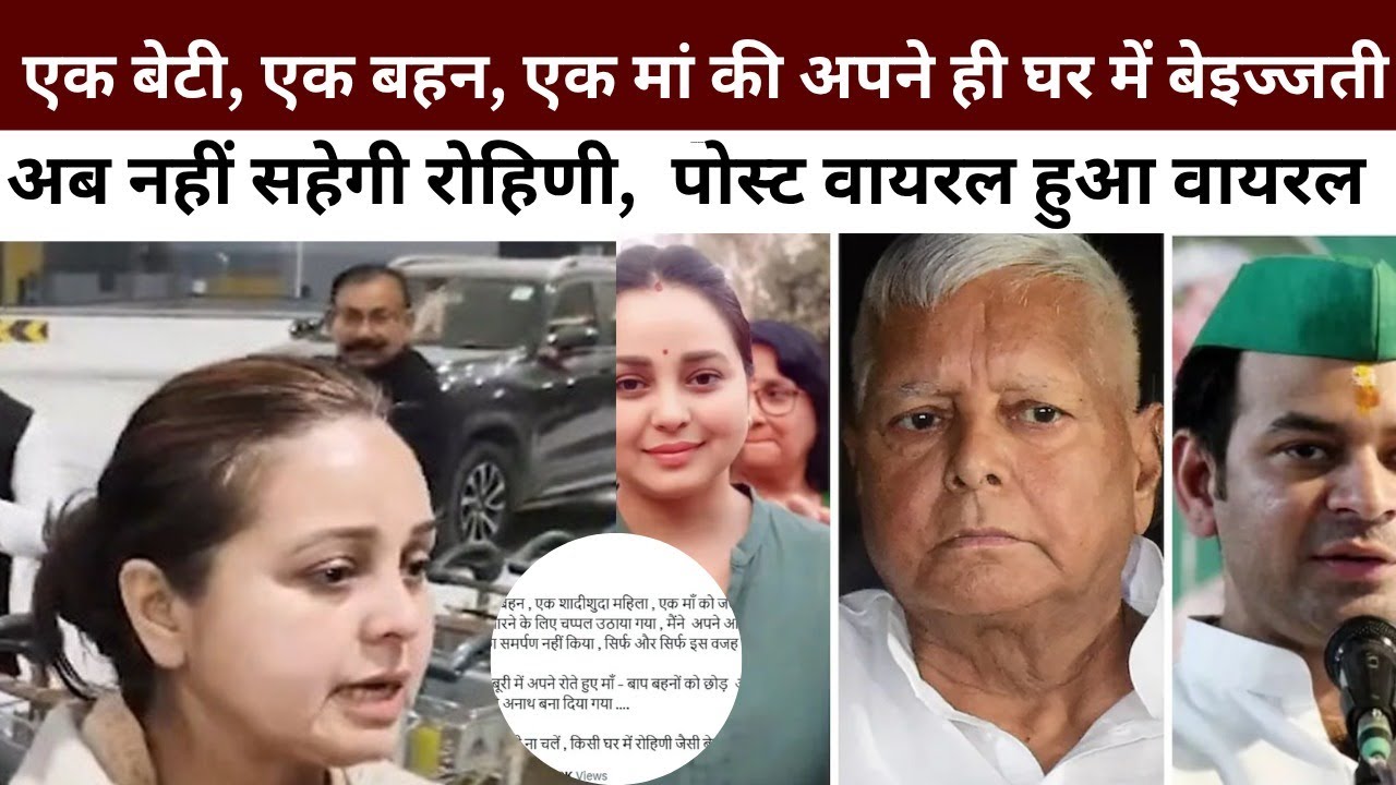 एक बेटी | एक बहन | एक मां की बेइज्जती | Rohini का post viral | - YouTube
