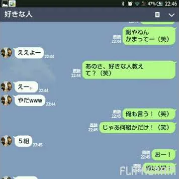 告白 ライン