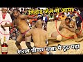             baba ladi ki kushti