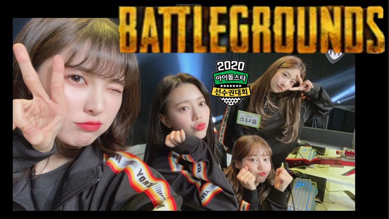 [DIA] 아육대 배틀그라운드 (feat. 네얼간이)