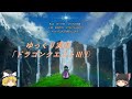【ゆっくり実況】【ドラゴンクエストⅢ】①勇者誕生