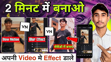 Blur Video Kaise Banaen? Blur Effect Video Kaise Banaye | Video Ko Slow Motion Kaise Kare