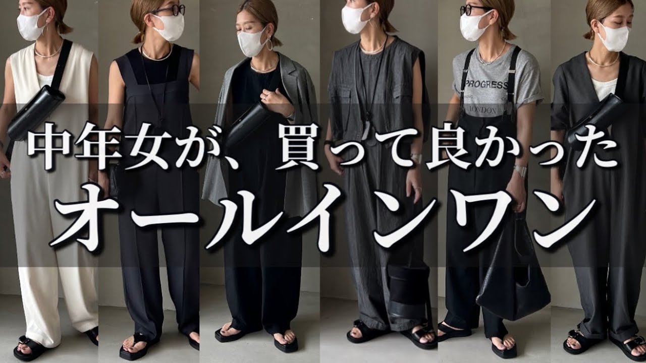 お値下げ中！オールインワンサロペット とりあい
