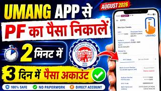 Umang App Se Pf Withdrawal Kaise Kare Umang App Se Pf Withdrawal Kaise Kare Form 1910C31