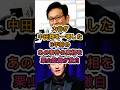 「あんた本当に野球選手か？」大谷翔平が中田翔を一喝…6年前の真相を栗山英樹が激白😱⚾️