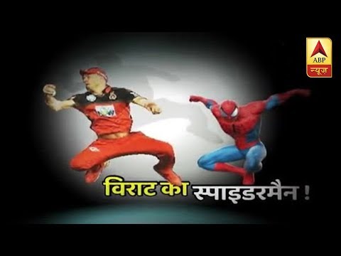 IPL 2018: Get over superman, Kohli has new superhero comparison for AB De Villers