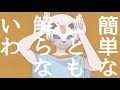 【15歳男子が原キーで】フォニイ／歌ってみた 【オリジナルMV】