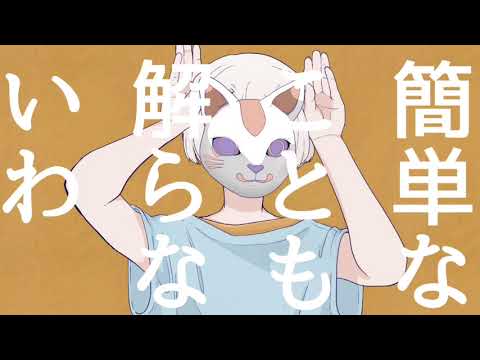 【15歳男子が原キーで】フォニイ／歌ってみた 【オリジナルMV】