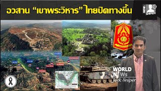 Download Lagu อวสาน\ MP3