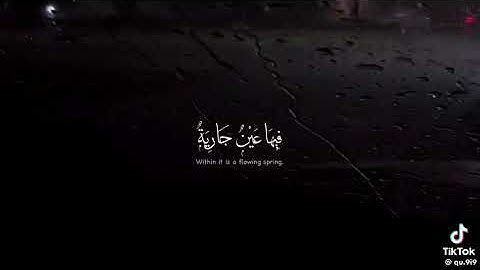 سوره الغاشيه